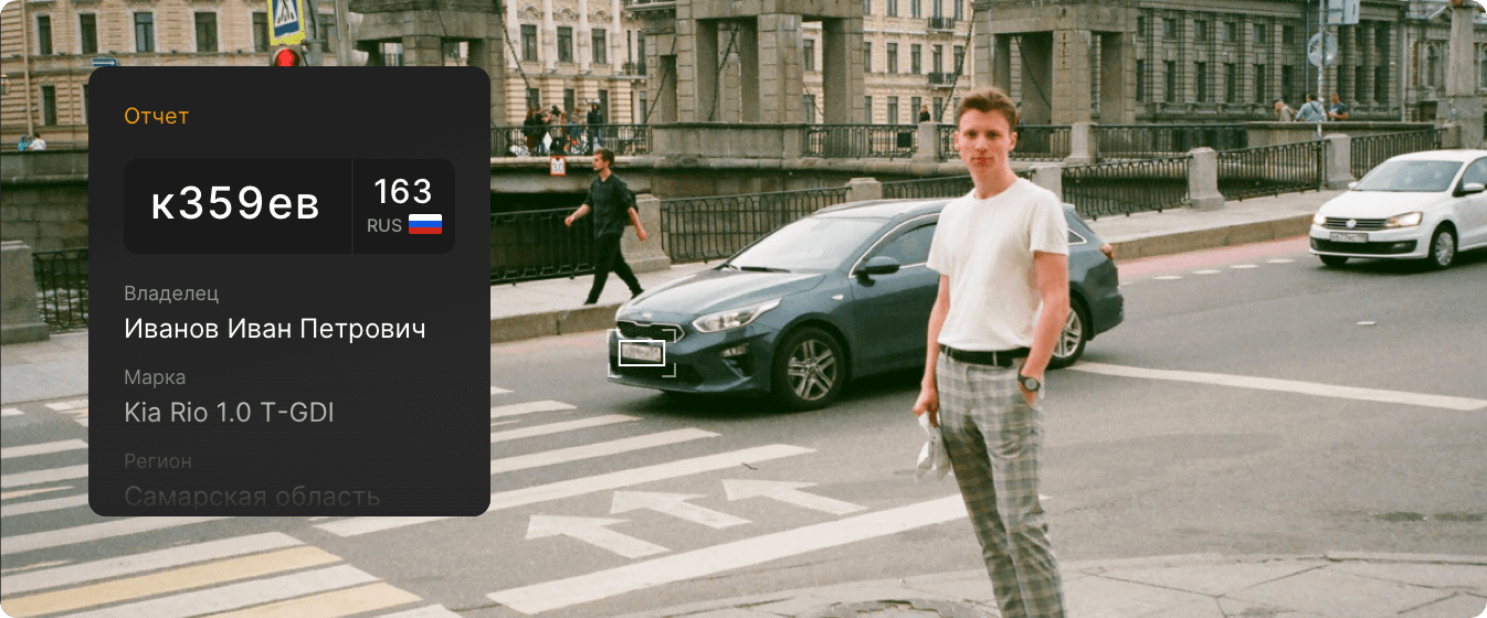 Проверка авто по госномеру в Шерлок Бот